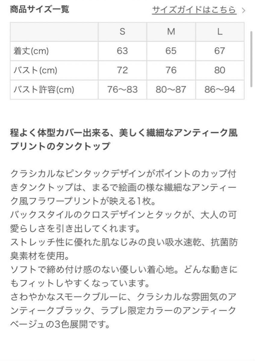 SUKALA アンティークプリントクロスタンクトップ ヨガウェア S SUKALA アンティークプリントクロスタンクトップ ヨガウェア S