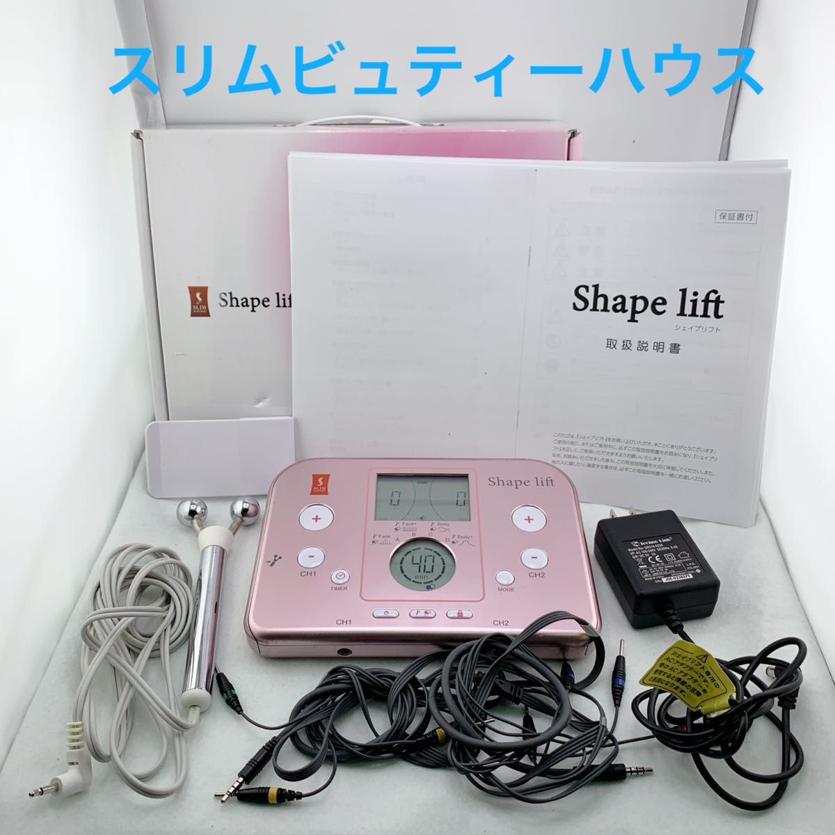 シェイプリフト スリムビューティハウス スリムビューティハウス シェイプリフト(シェイプリフト