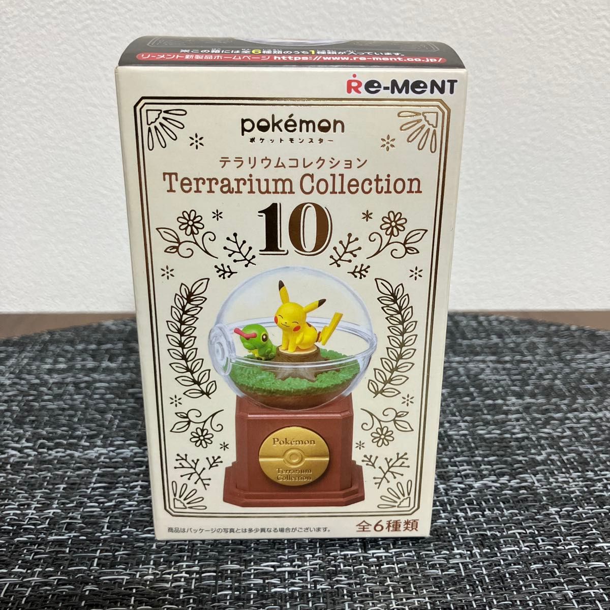 ポケモン テラリウムコレクション10 未開封BOX - ゲームキャラクター ポケモン テラリウムコレクション10 未開封BOX - ゲームキャラクター