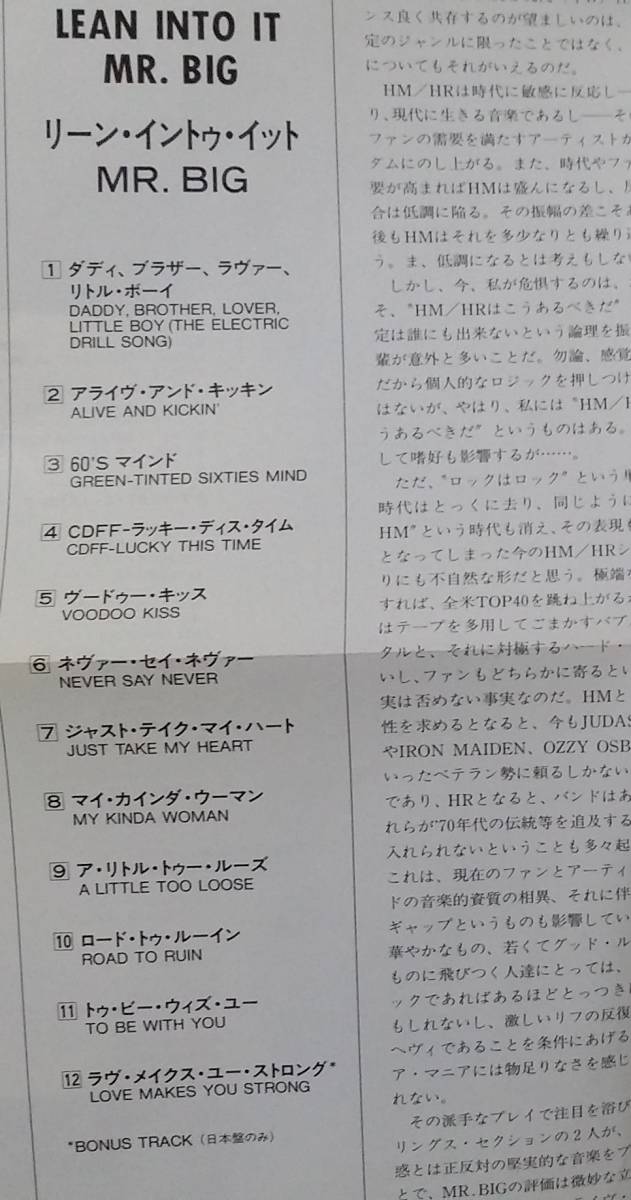  Japanese translation . attaching!* bonus * truck 1 bending contains Lean Into It/MR. BIG [ Lee n* in tu*ito] domestic record made in Japan LOVE MAKES YOU STRONG