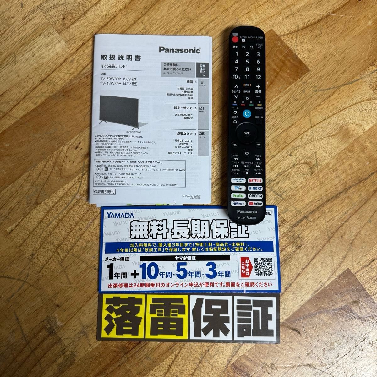 2024年製 Panasonic 43インチ 4K 液晶テレビ TV-43W80A VIERA 2024年製 Panasonic 43インチ 4K 液晶テレビ TV-43W80A VIERA