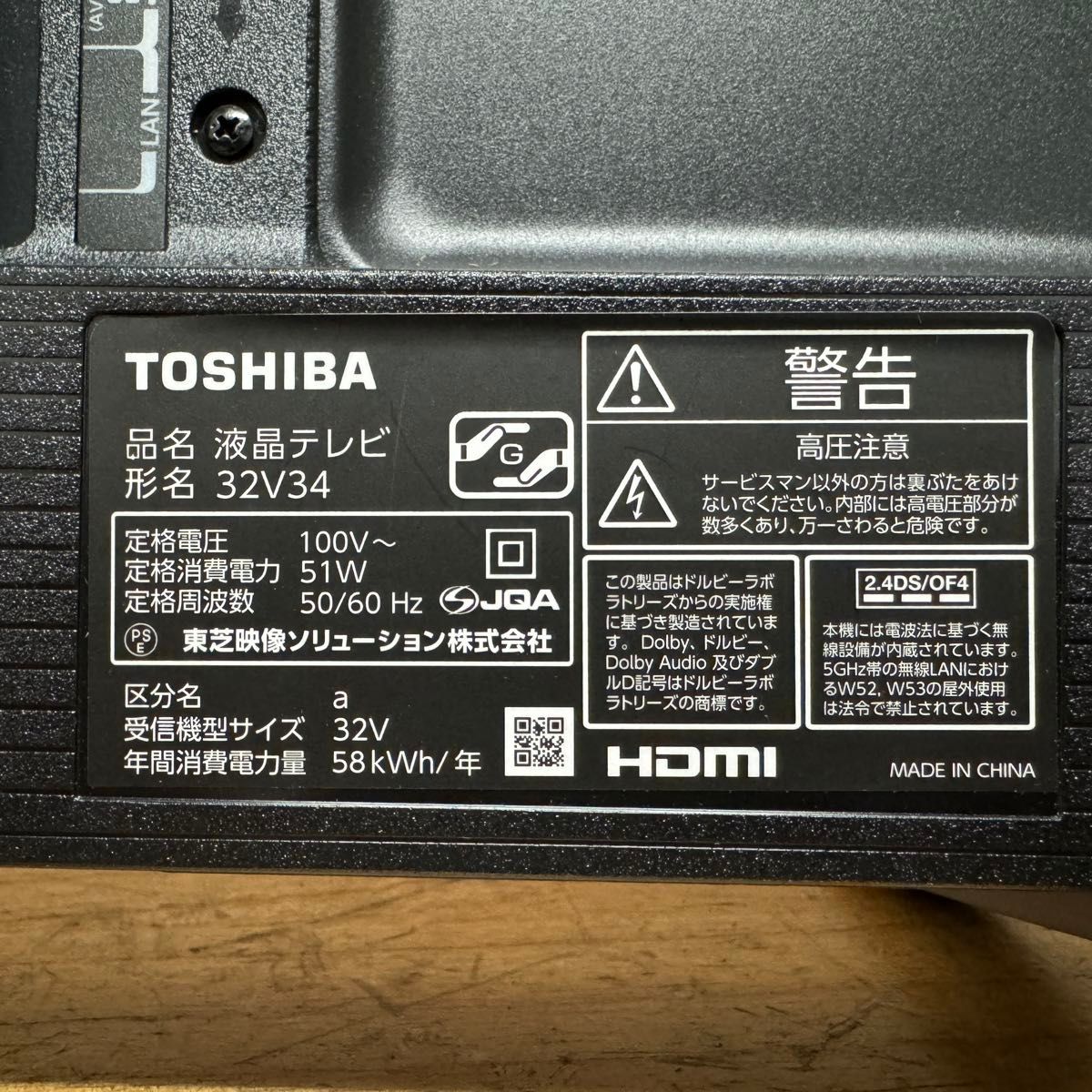 東芝 32インチ 液晶テレビ 32V34 REGZA ハイビジョン 外付け HDD 東芝 32インチ 液晶テレビ 32V34 REGZA ハイビジョン 外付け HDD