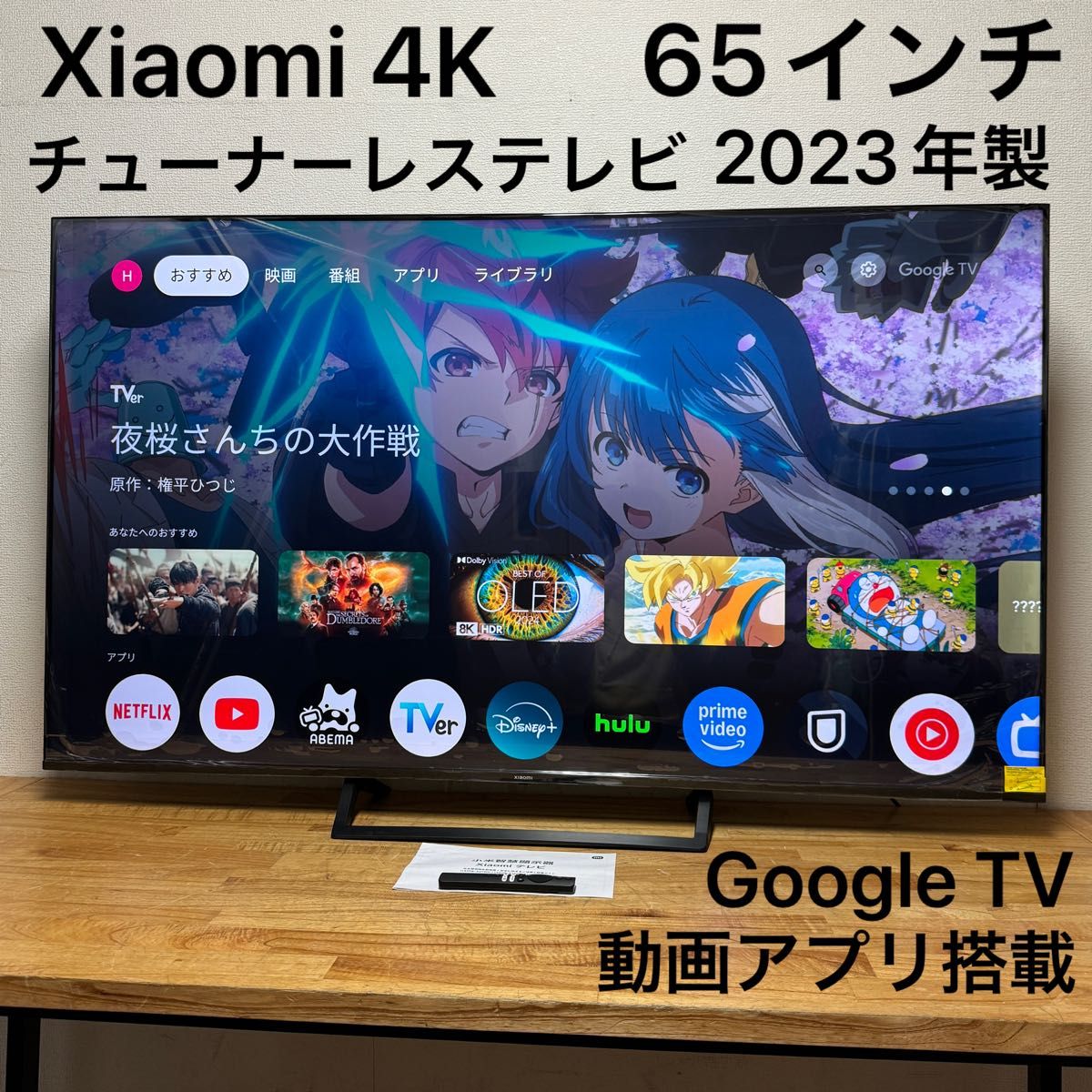 Xiaomi 65インチ 4K チューナーレス スマートテレビ A Pro 65 Xiaomi 65インチ 4K チューナーレス スマートテレビ A Pro 65