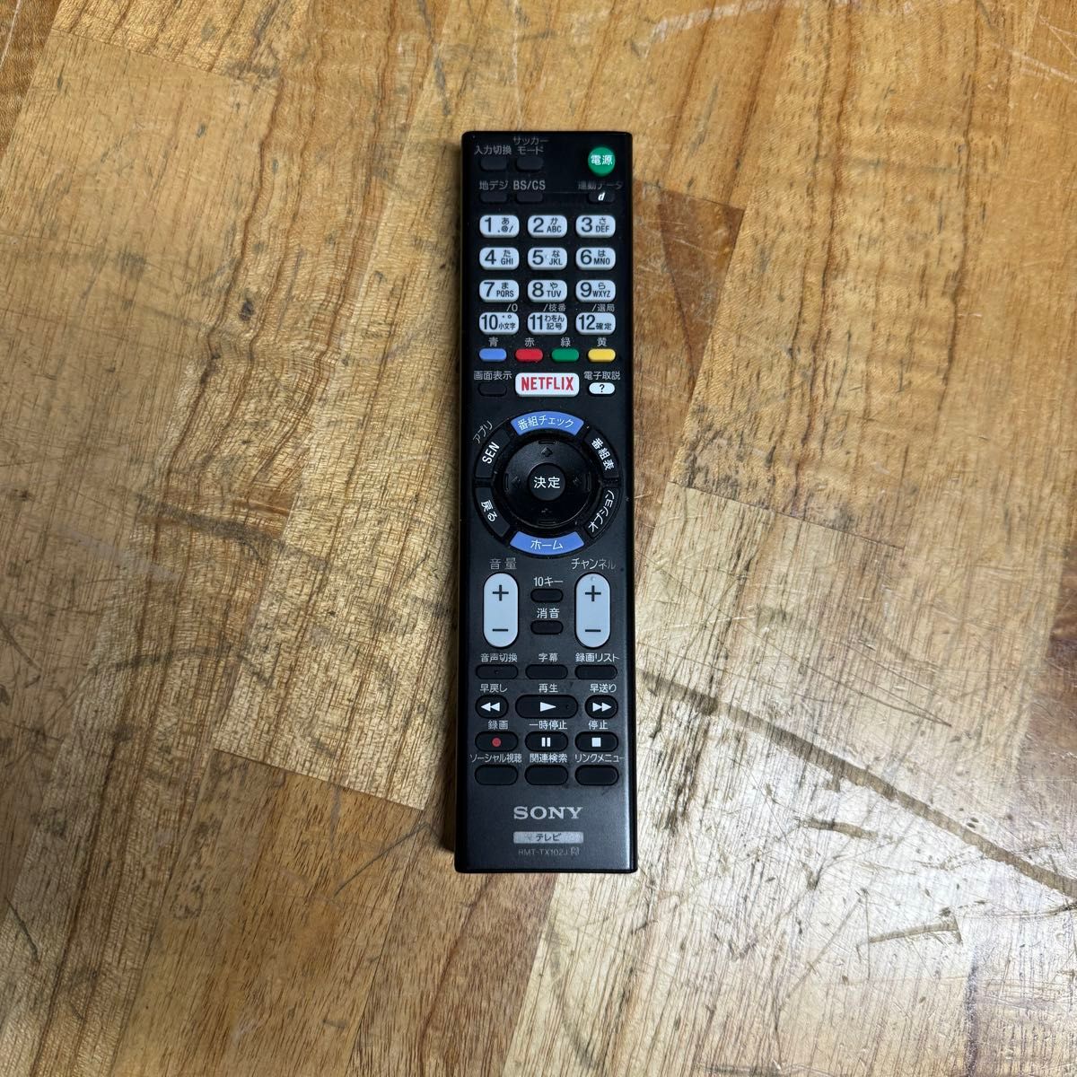 SONY 55インチ 4K液晶テレビ KJ-55X9300C リモコン2種付き SONY 55インチ 4K液晶テレビ KJ-55X9300C リモコン2種付き