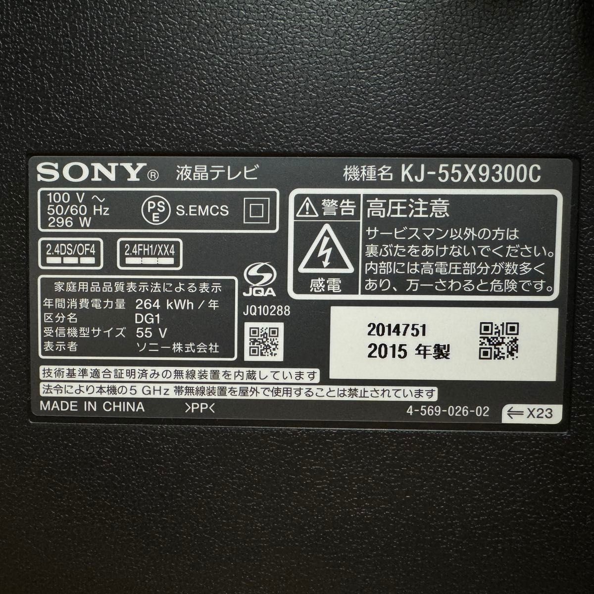 SONY 55インチ 4K 液晶テレビ BRAVIA KJ-55X9300C Android TV SONY 55インチ 4K 液晶テレビ BRAVIA KJ-55X9300C Android TV