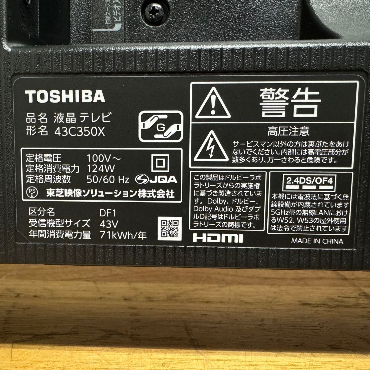 東芝 43インチ 4K 液晶テレビ REGZA 43C350X 裏番組録画対応 東芝 43インチ 4K 液晶テレビ REGZA 43C350X 裏番組録画対応