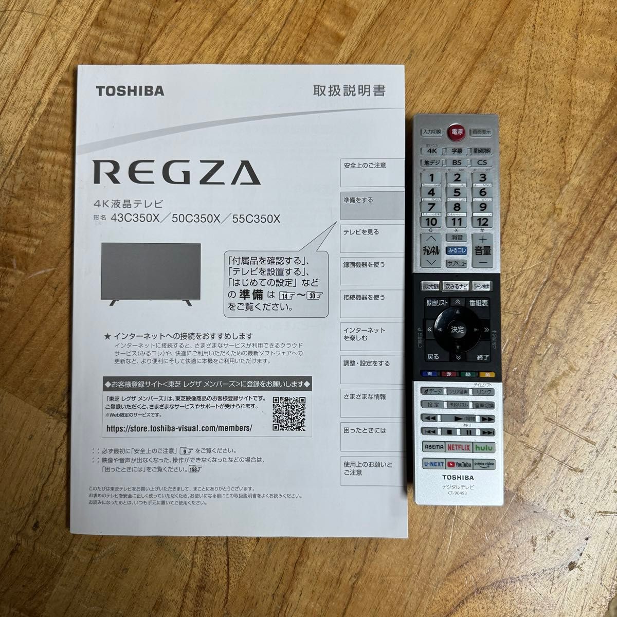 東芝 43インチ 4K 液晶テレビ REGZA 43C350X 裏番組録画対応 東芝 43インチ 4K 液晶テレビ REGZA 43C350X 裏番組録画対応