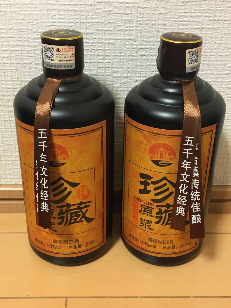古酒 未開栓 國台 珍蔵 貴州国台酒 醤香型白酒 中国酒 陶器 古酒 未開栓 國台 珍蔵 貴州国台酒 醤香型白酒 中国酒 陶器