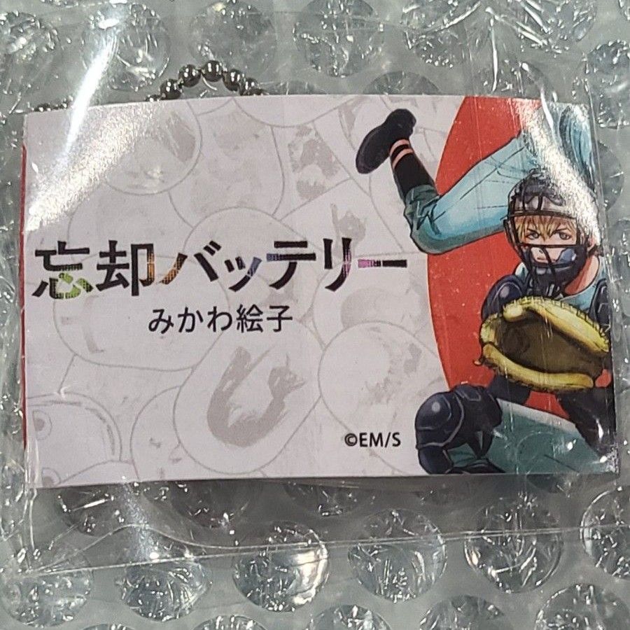 忘却バッテリー 智将 要圭 ジャンプラ365 アクキー - メルカリ