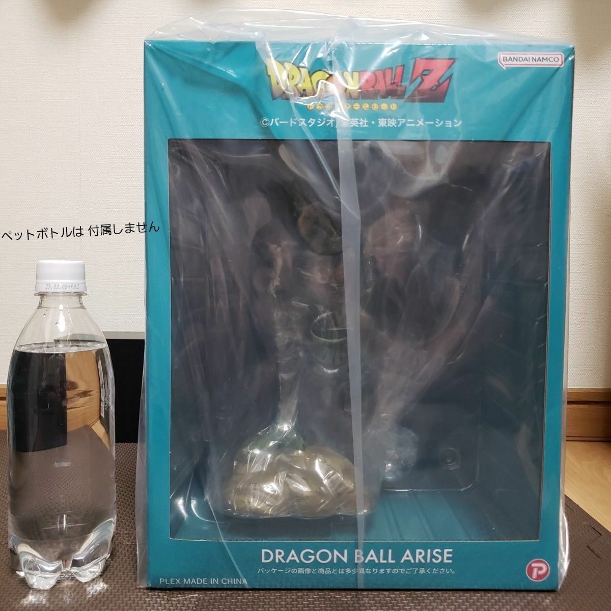 ドラゴンボールアライズ セル 第一形態 SPカラーVer|Yahoo ドラゴンボールアライズ セル 第一形態 SPカラーVer|Yahoo