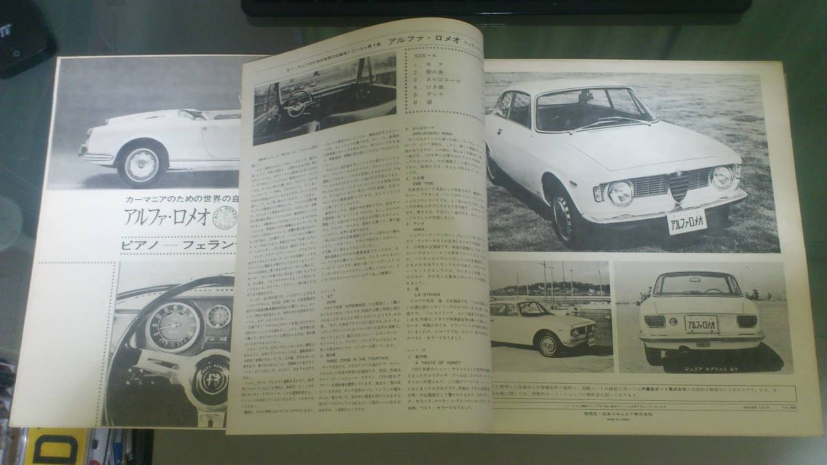 Giulia Sprint GT Veloce ... задний   купе  Spider 1966 год  LP  получение    невозможно 