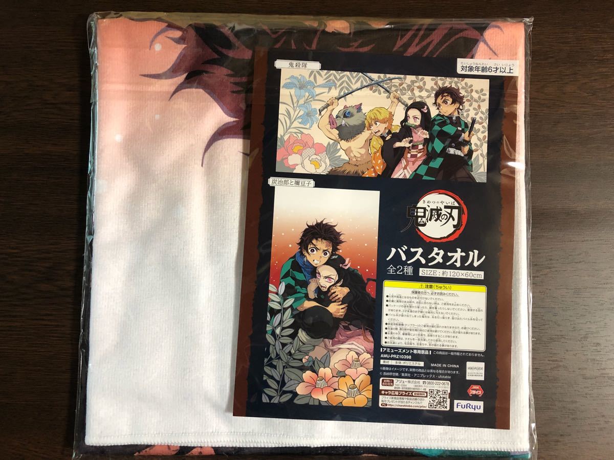 代購代標第一品牌 樂淘letao 鬼滅の刃 バスタオル 竈門炭治郎 禰豆子 代購代標第一品牌 樂淘letao 鬼滅の刃 バスタオル 竈門炭治郎 禰豆子