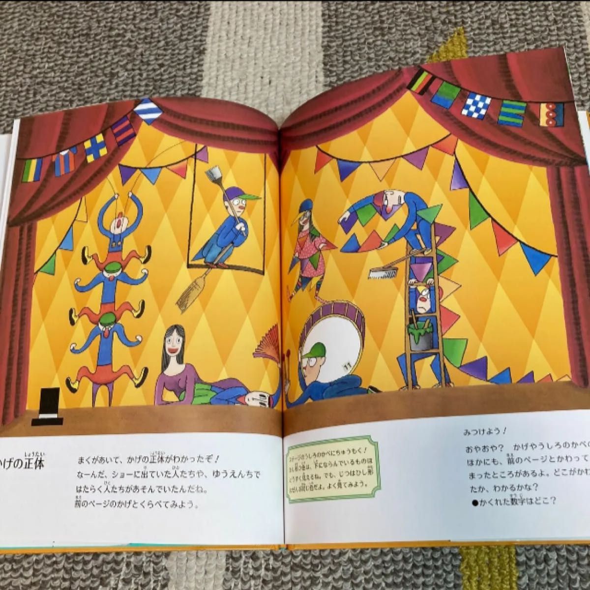 トリックアートゆうえんち ミッション100 オゥ・ローラひめと トリックアートゆうえんち ミッション100 オゥ・ローラひめと