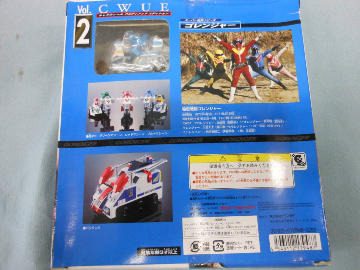  unused Cara Wheel arte .medo edition super Squadron Series Vol1aba Ranger Vol2go Ranger. 2 point set 