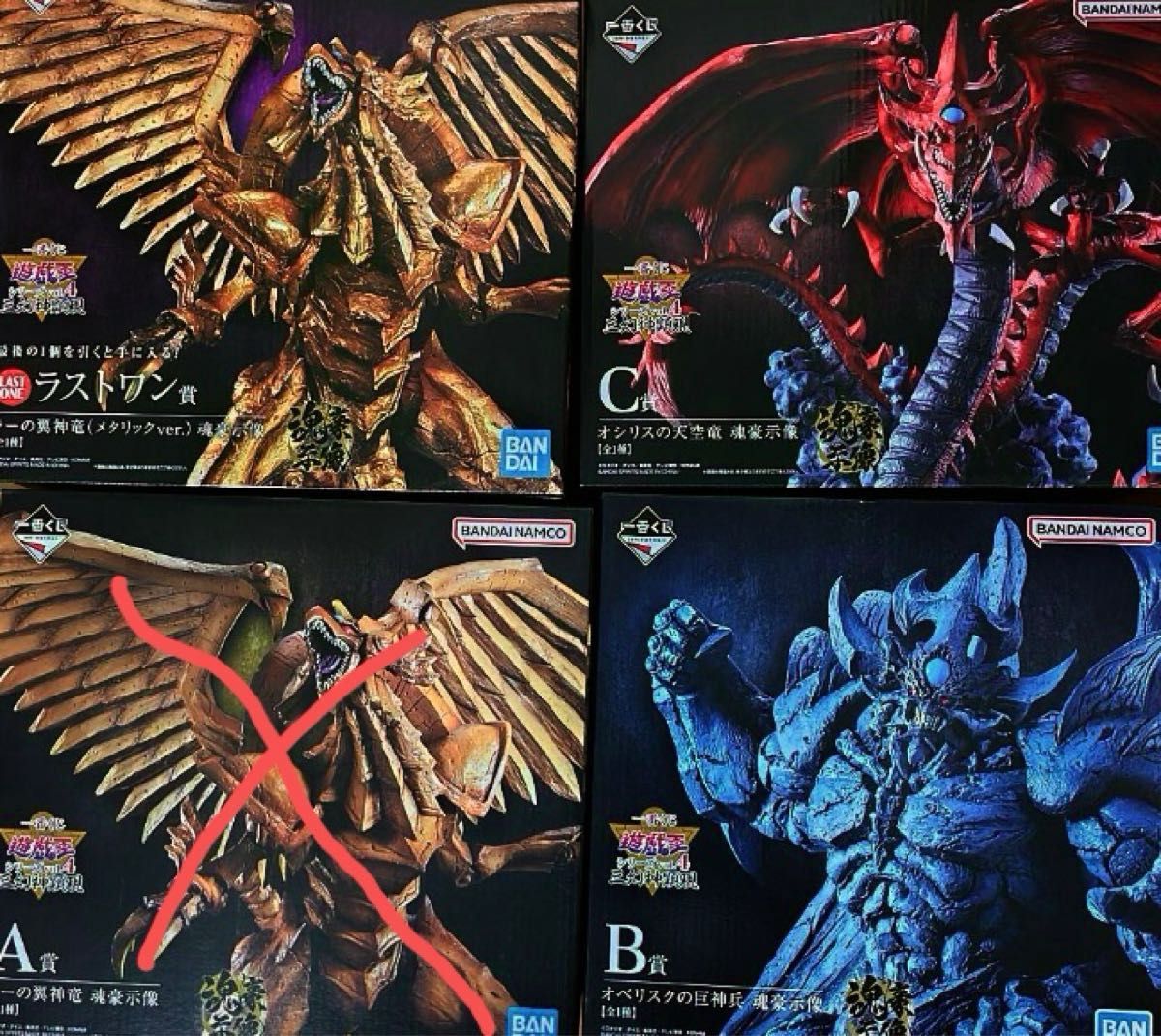 一番くじ 遊戯王 三幻神顕現 B賞オベリスクの巨神兵 C賞オシリス 一番くじ 遊戯王 三幻神顕現 B賞オベリスクの巨神兵 C賞オシリス