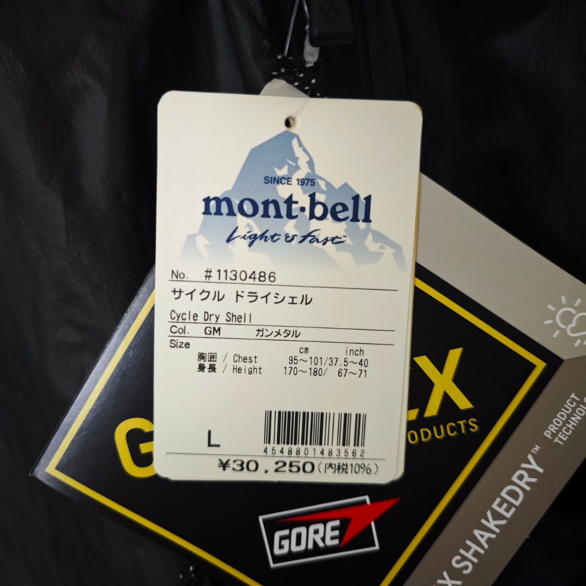 mont-bell サイクルドライシェル モンベル シェイクドライ mont-bell サイクルドライシェル モンベル シェイクドライ