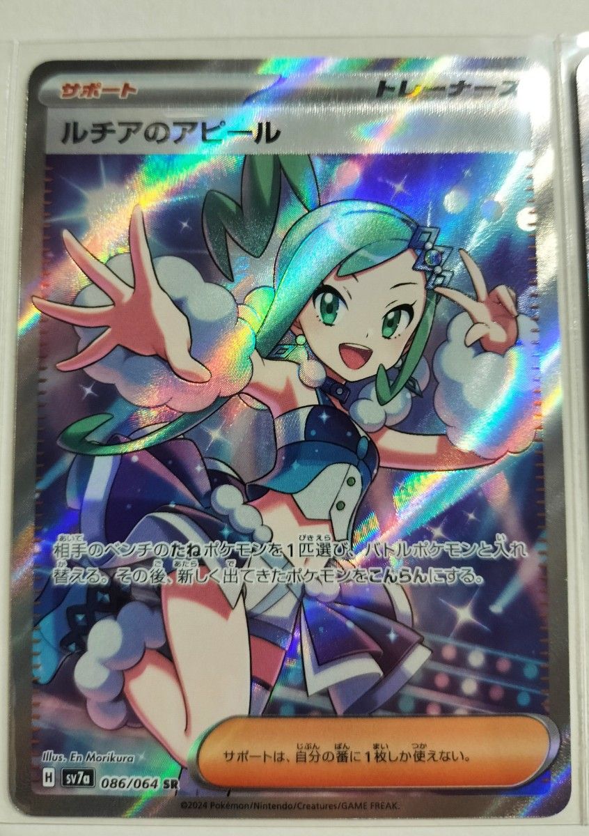 ポケモンカード ルチアのアピール SAR SR タロ SAR 3枚セット ポケモンカード ルチアのアピール SAR SR タロ SAR 3枚セット