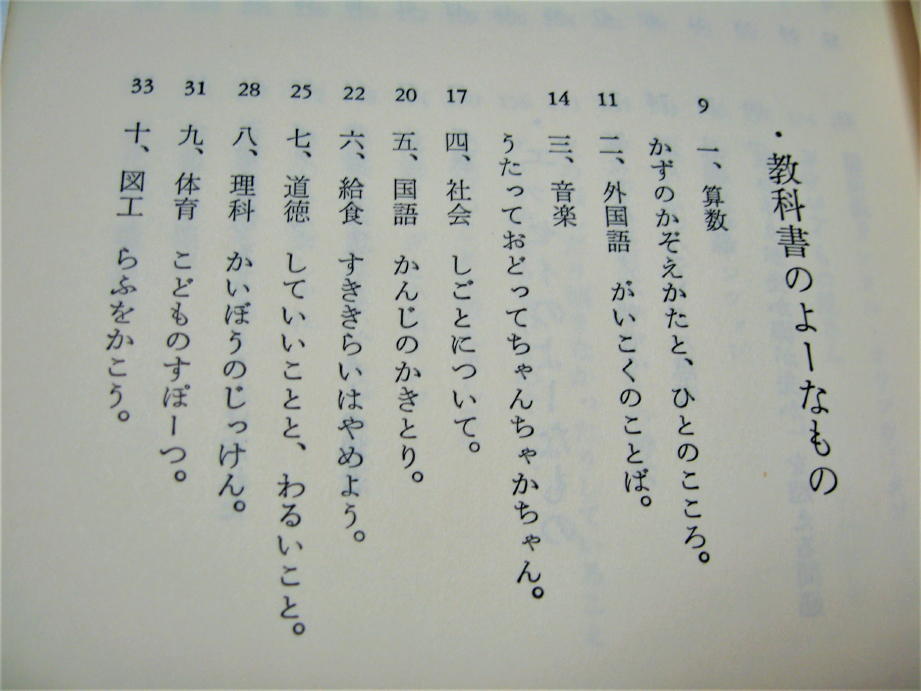 *[ subculture ] pen gini -stroke is .. not * Itoi Shigesato *1980/1.* equipment number : hot water . shining .*...: higashi mountain green mosquito * copy lighter ***.. talent .