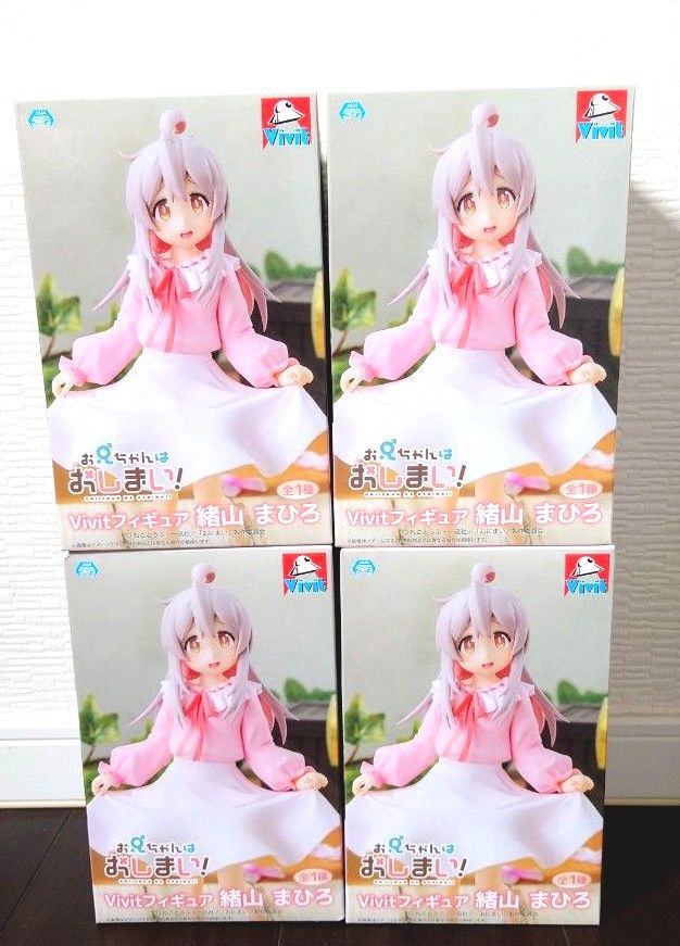 お兄ちゃんはおしまい フィギュア 緒山まひろ【新品未開封×4 お兄ちゃんはおしまい フィギュア 緒山まひろ【新品未開封×4