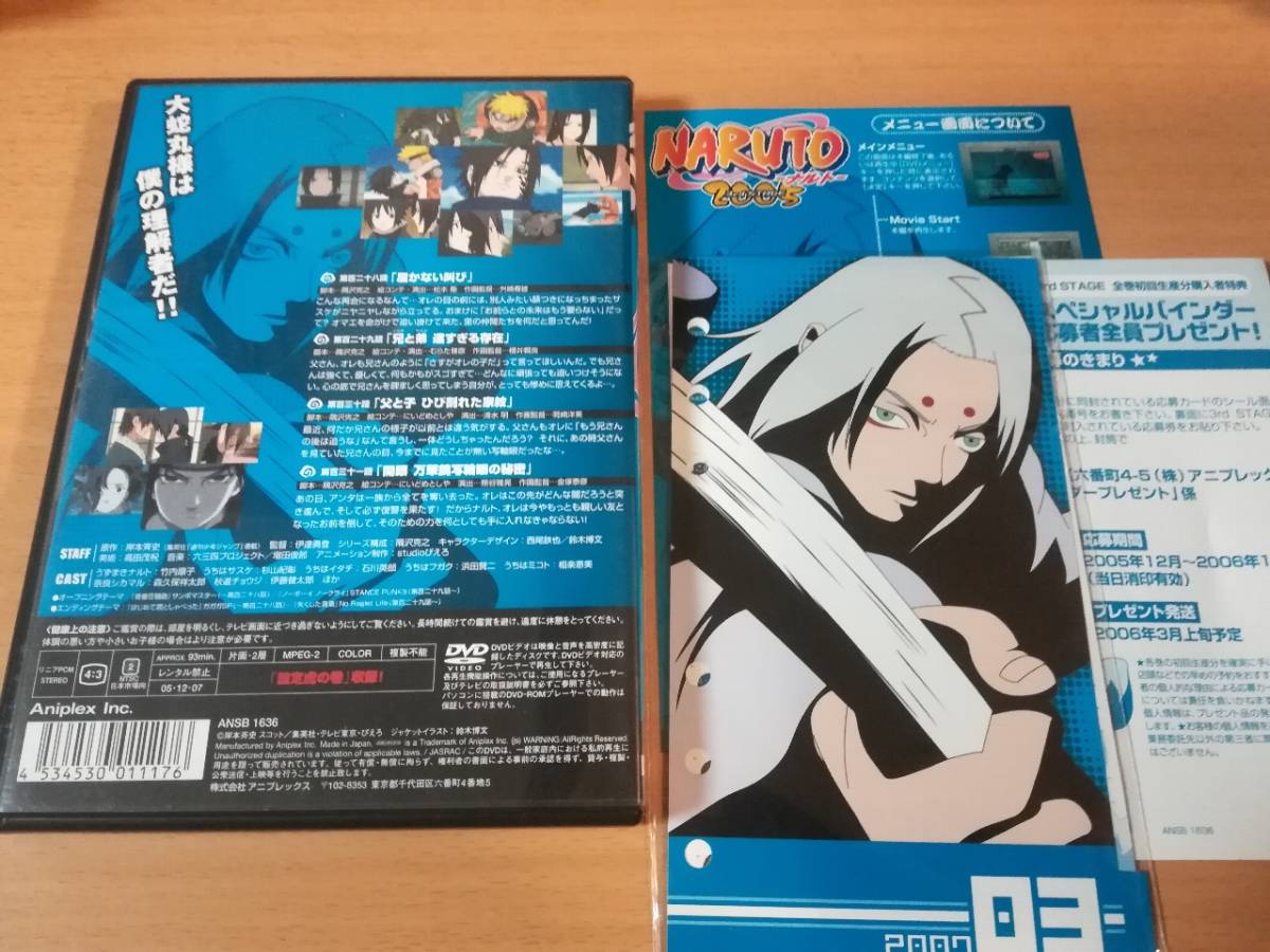  anime DVD[NARUTO Naruto 3rd STAGE 2005 volume no 10 two ] Inoue peace .,...,.book@. history *