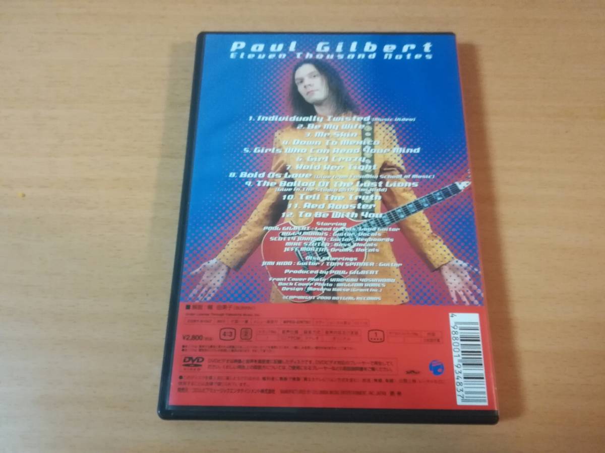 ポール・ギルバートDVD「イレブン・サウザンド・ノーツ」Paul Gilbert●_画像2