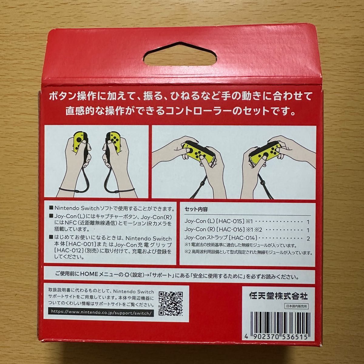 Nintendo Switch Joy-Con(L)/(R)ネオンイエロー 純正ストラップ Nintendo Switch Joy-Con(L)/(R)ネオンイエロー 純正ストラップ