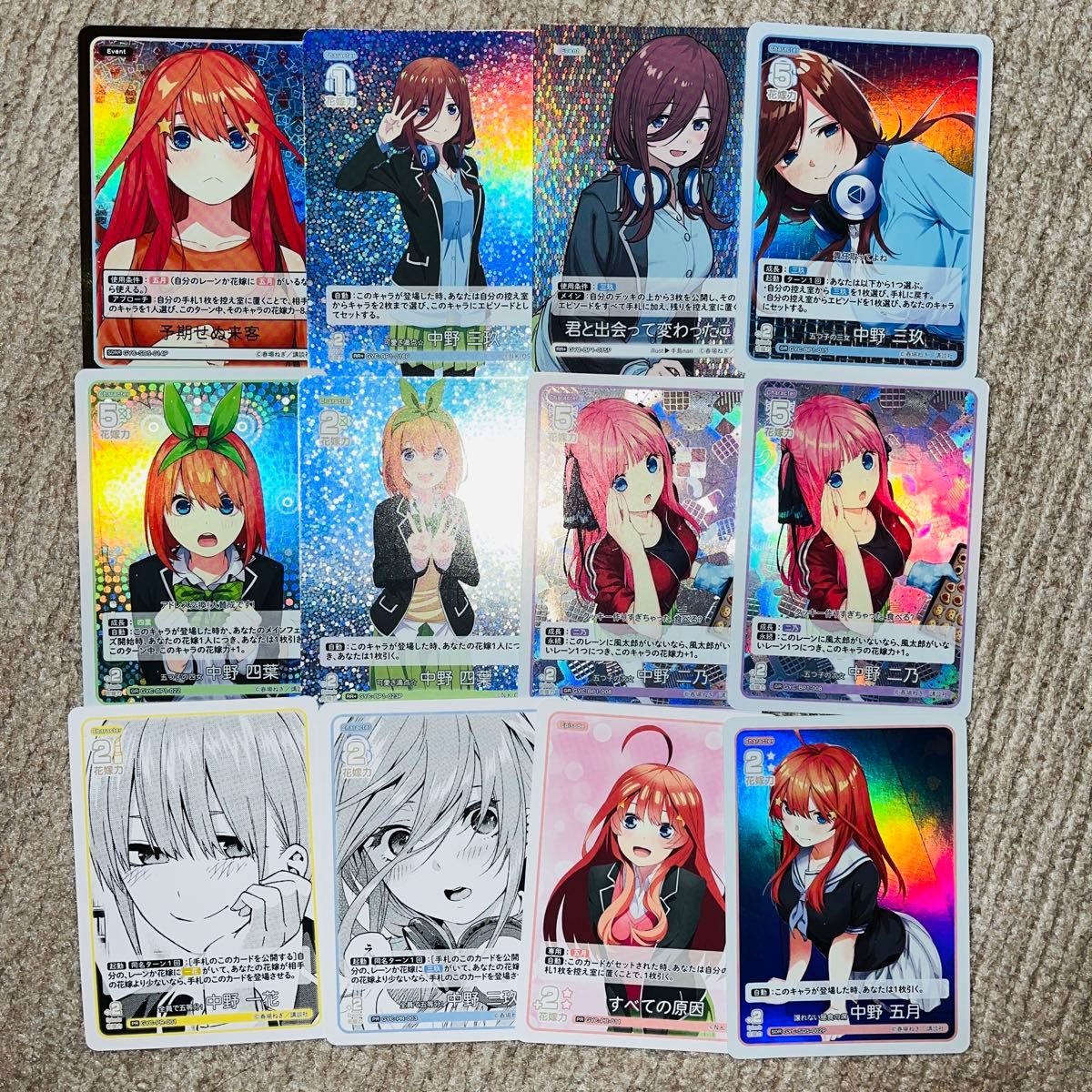 五等分の花嫁 カードゲーム まとめ セット|Yahoo!フリマ(旧 五等分の花嫁 カードゲーム まとめ セット|Yahoo!フリマ(旧
