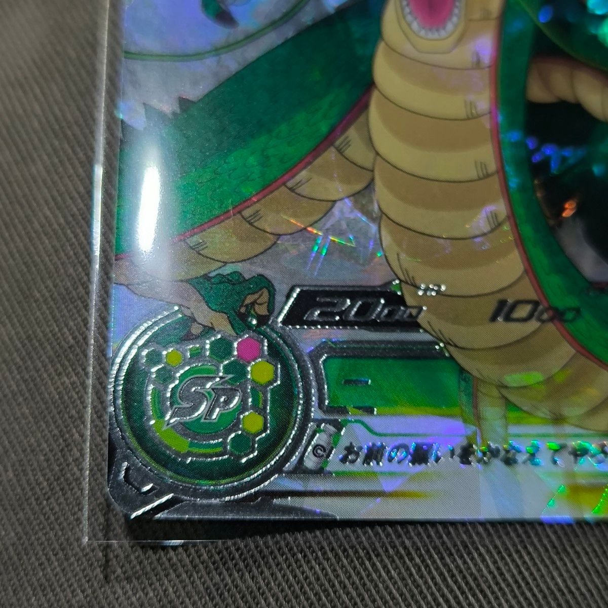 ドラゴンボールヒーローズ 神龍 ラストシークレット MM6-LSEC ドラゴンボールヒーローズ 神龍 ラストシークレット MM6-LSEC