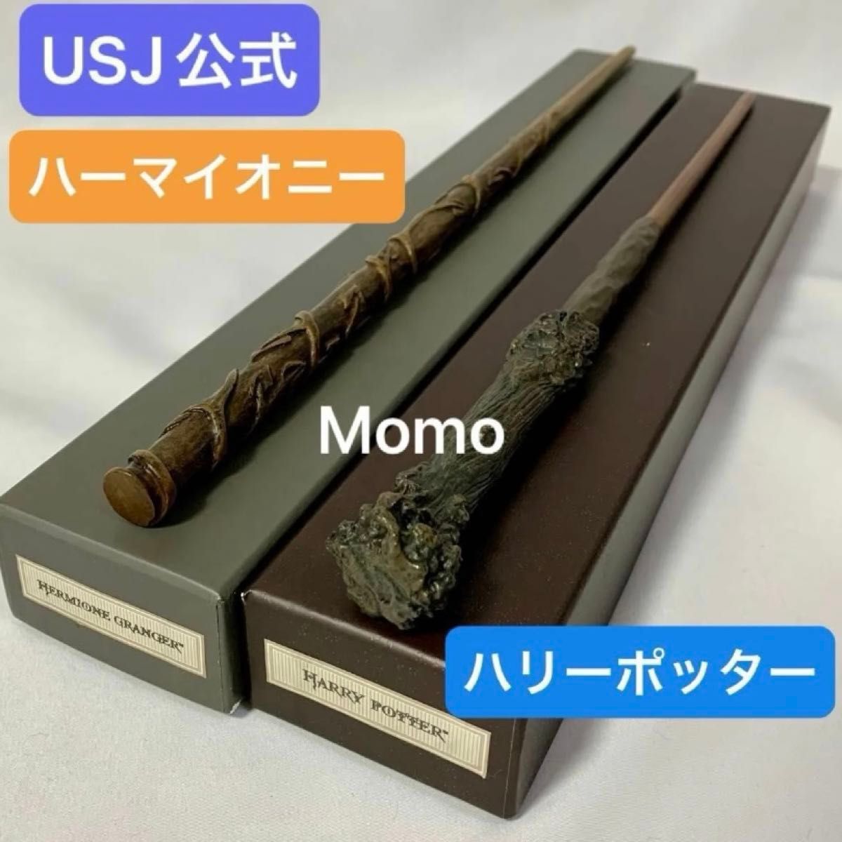 見事な USJ マジカル・ワンド 2本 ハリーポッター 見事な USJ マジカル・ワンド 2本 ハリーポッター