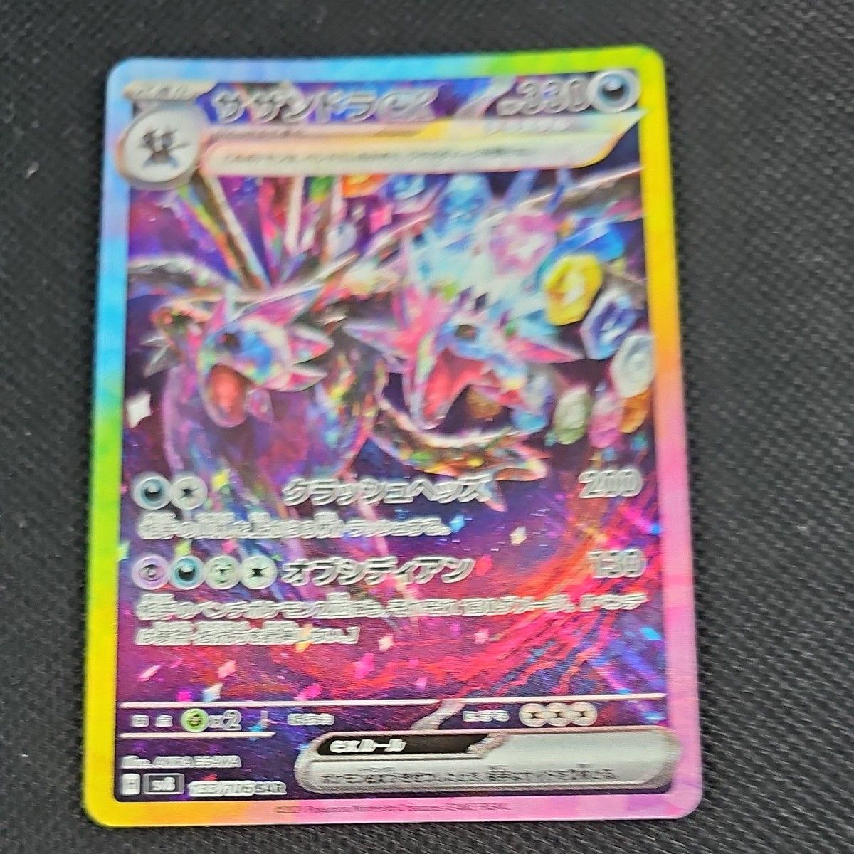 サザンドラ SAR ポケモンカード|Yahoo!フリマ(旧PayPayフリマ) サザンドラ SAR ポケモンカード|Yahoo!フリマ(旧PayPayフリマ)