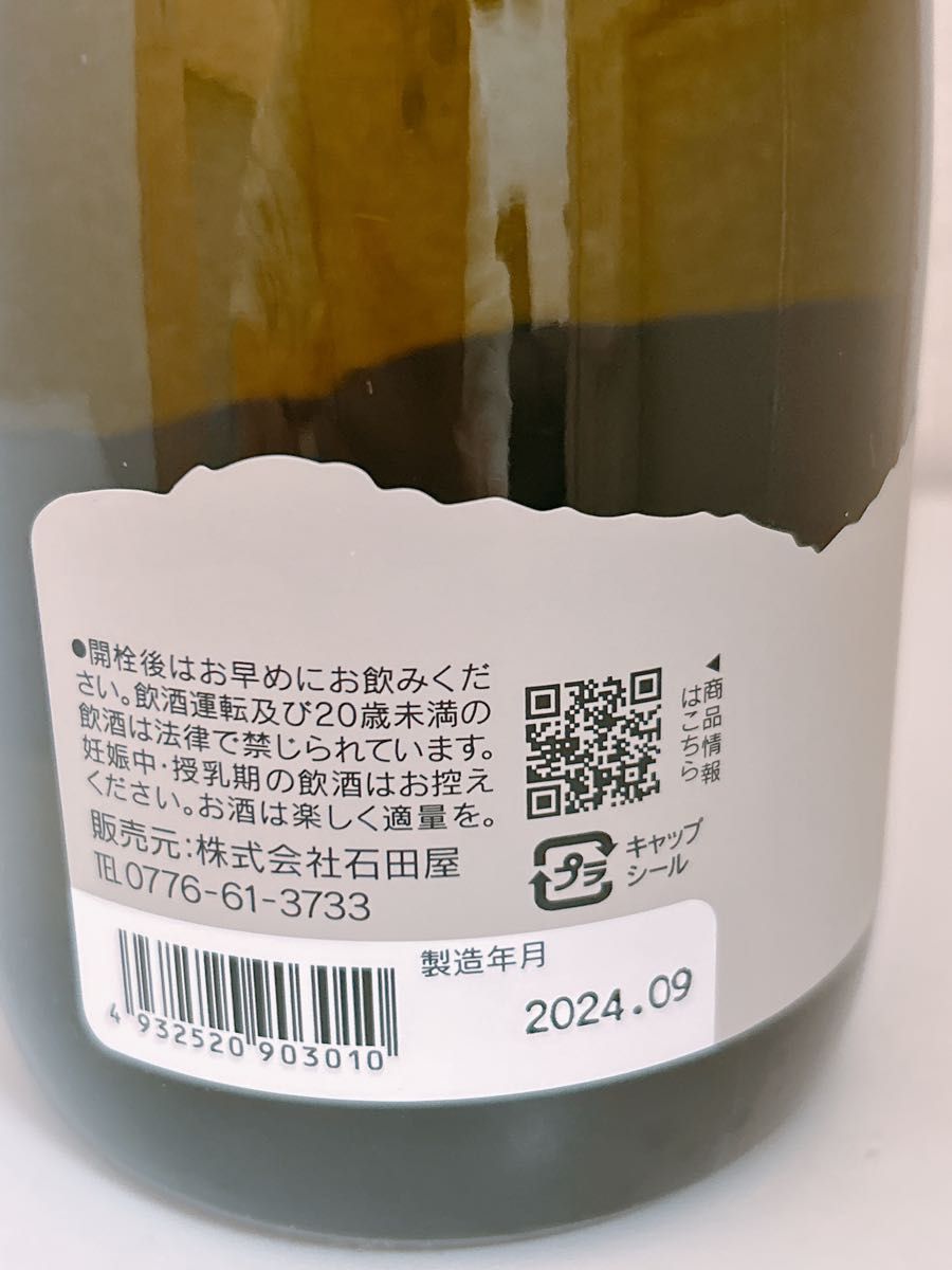 ESHIKOTO(黒龍酒造)さかほまれ特別純米 日本酒 酒 石田屋 黒龍 ESHIKOTO(黒龍酒造)さかほまれ特別純米 日本酒 酒 石田屋 黒龍