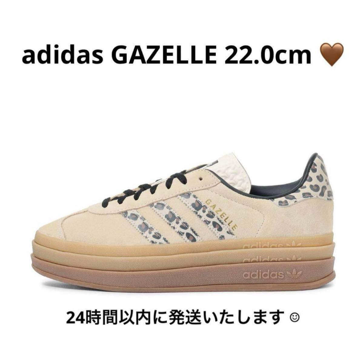 adidas gazelle アディダス ガゼル レオパード ベージュ 22 0cm adidas gazelle アディダス ガゼル レオパード ベージュ 22 0cm