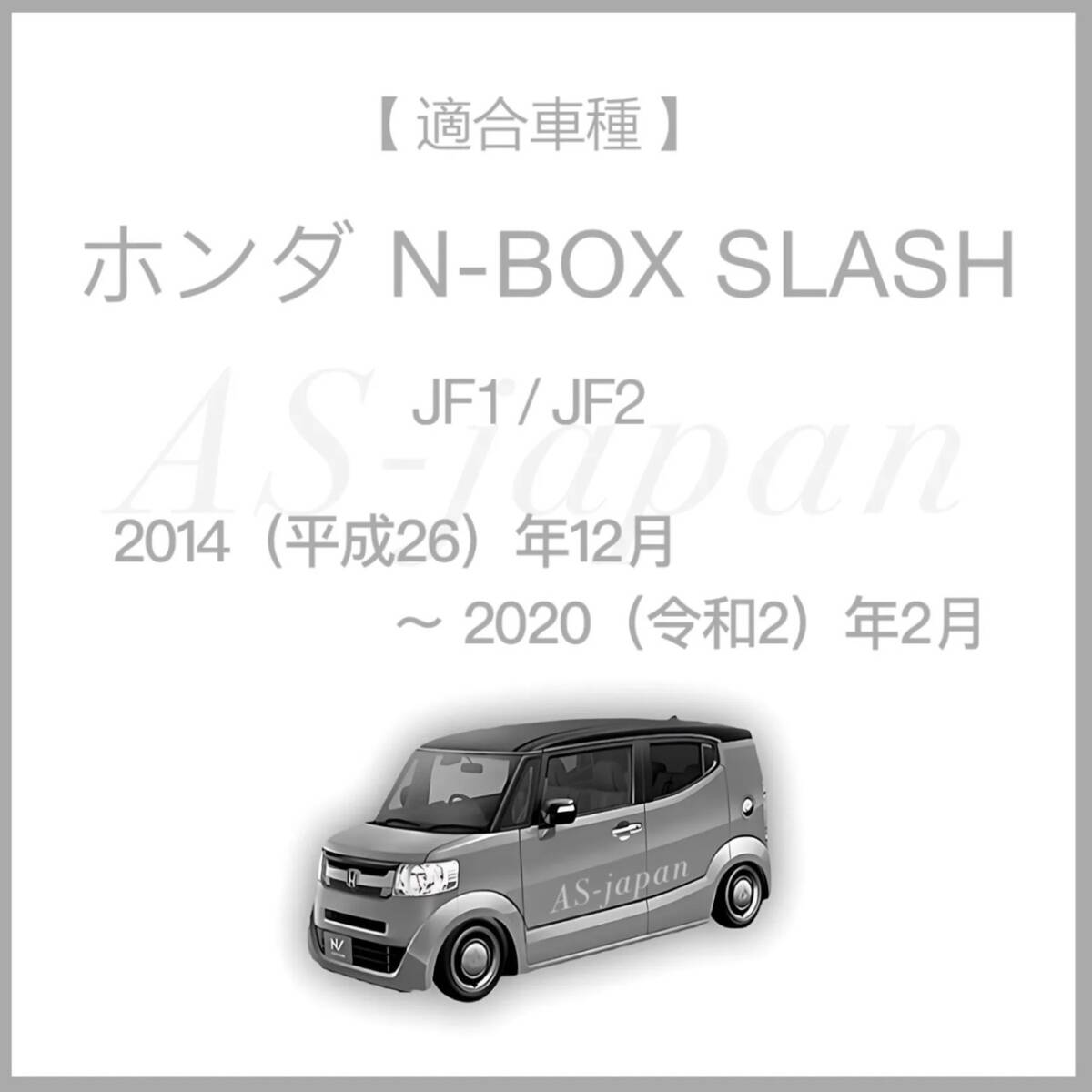 ホンダ N-BOX スラッシュ [ JF1 / JF2 ] パワーウィンドウスイッチ メッキ ガーニッシュ ７Pセット　内装 カスタム 装飾カバー トリム