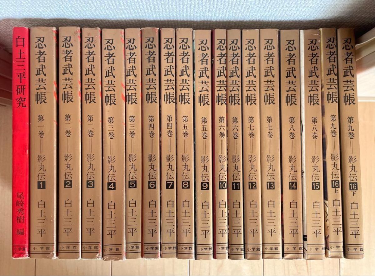 白土三平『忍者武芸帳 影丸伝』完全復元版 全9巻セット|Yahoo 白土三平『忍者武芸帳 影丸伝』完全復元版 全9巻セット|Yahoo