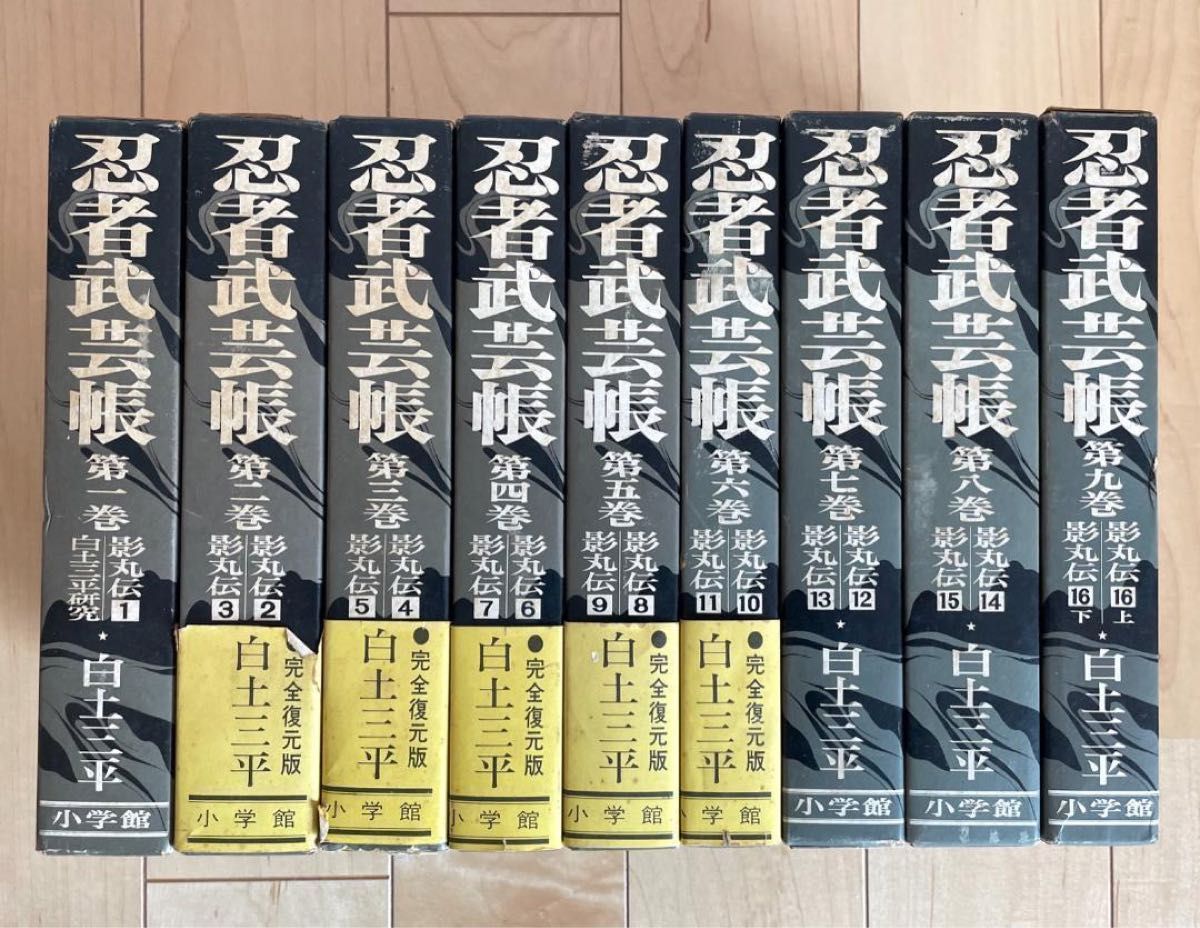 白土三平『忍者武芸帳 影丸伝』完全復元版 全9巻セット|Yahoo 白土三平『忍者武芸帳 影丸伝』完全復元版 全9巻セット|Yahoo