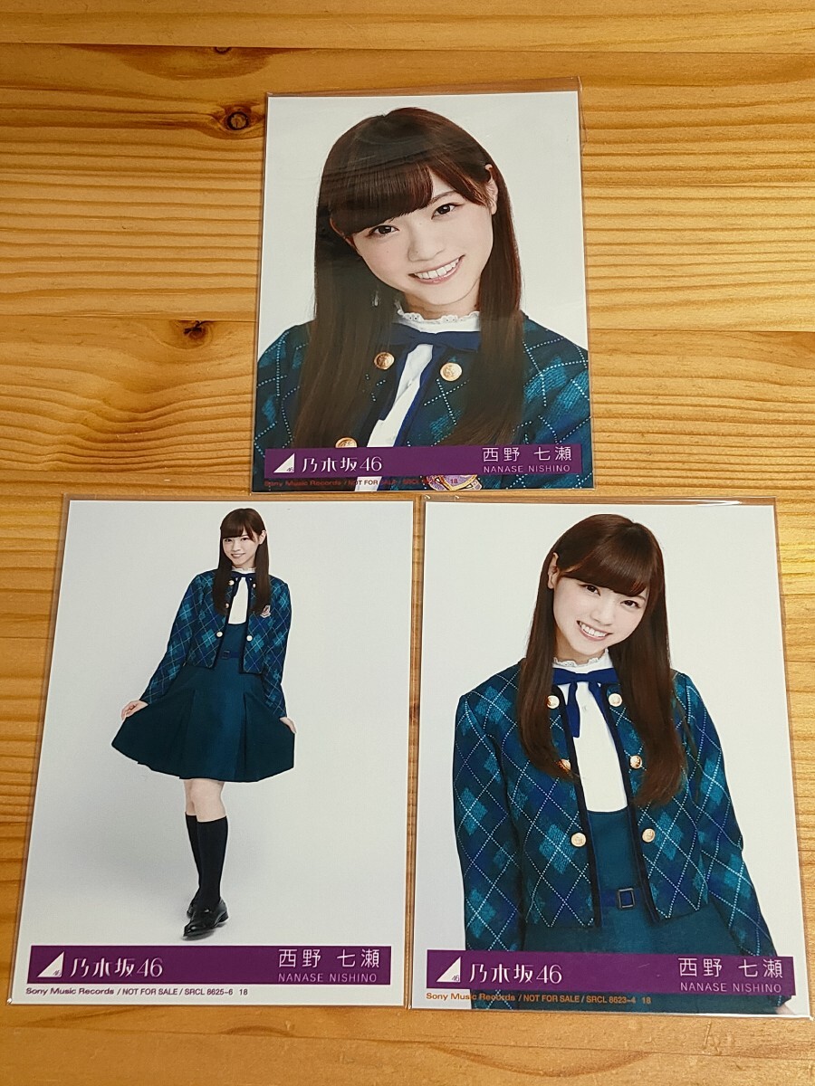 乃木坂46 西野七瀬 何度目の青空か? コンプ 生写真 乃木坂46 西野七瀬 何度目の青空か? 生写真 コンプ