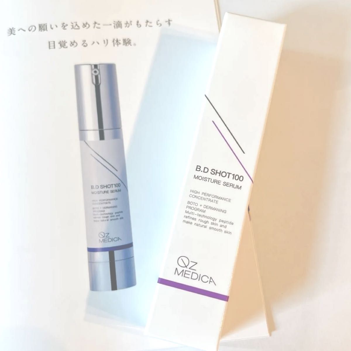 新品未開封】B D SHOT100 MOISTURE SERUM モイスチャーセラム 新品未開封】B D SHOT100 MOISTURE SERUM モイスチャーセラム