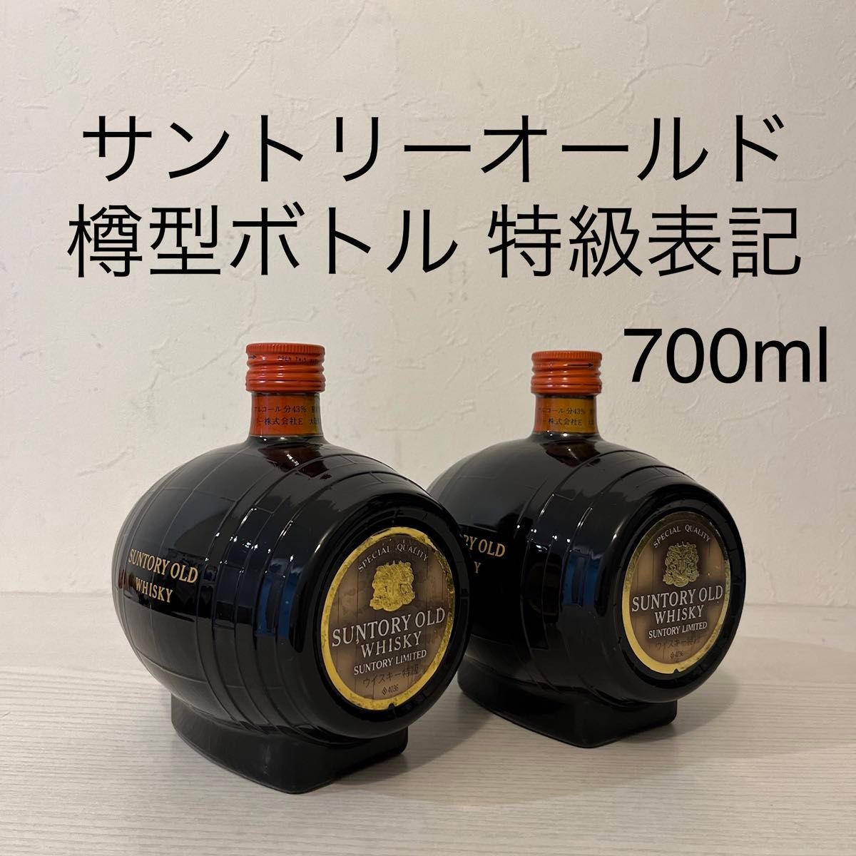 サントリーオールド 樽型ボトル,リザーブ ブック型ボトル他 サントリーオールド 樽型ボトル,リザーブ ブック型ボトル他