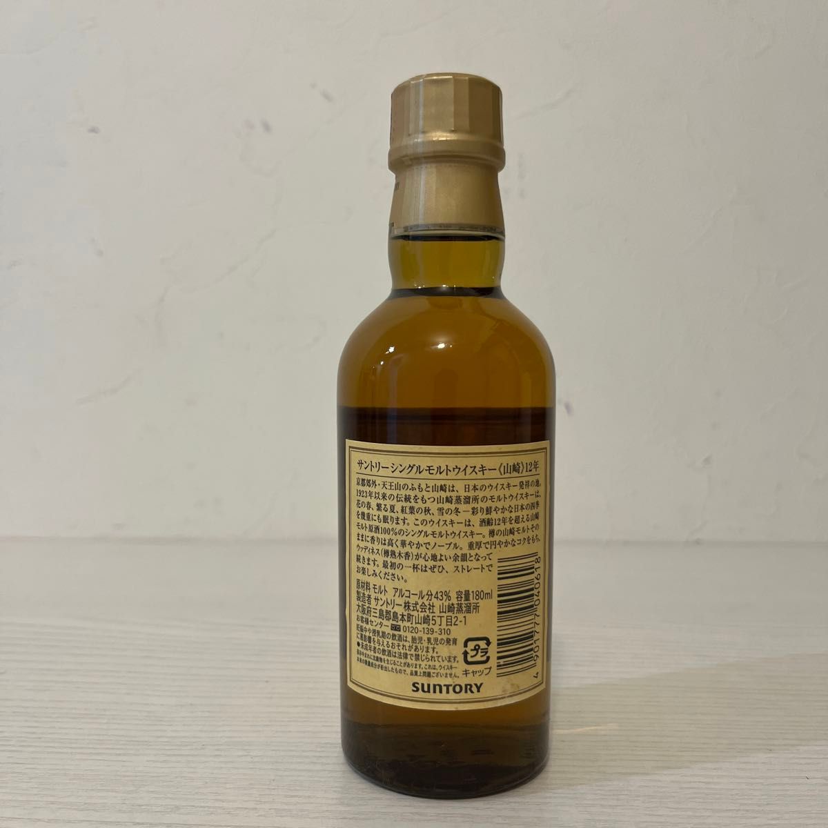 山崎12年 180ml 旧ボトル 終売品 古酒 ウイスキー サントリー 山崎12年 180ml 旧ボトル 終売品 古酒 ウイスキー サントリー