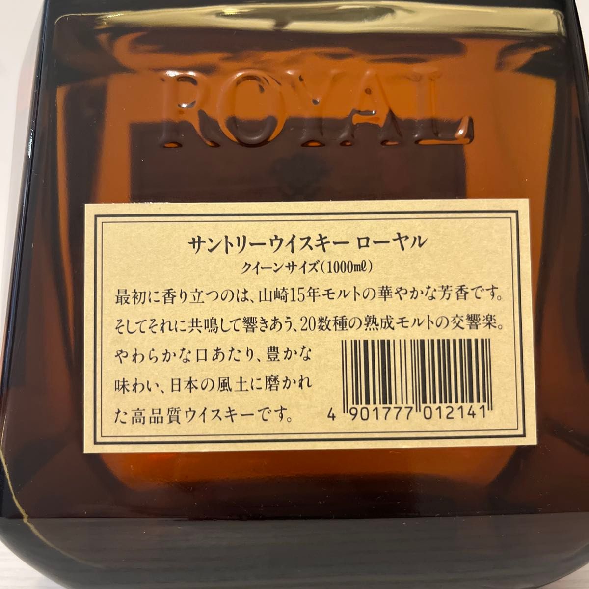 ローヤル 旧ボトル 1000ml クイーンサイズ 箱付き 美品 ローヤル 旧ボトル 1000ml クイーンサイズ 箱付き 美品