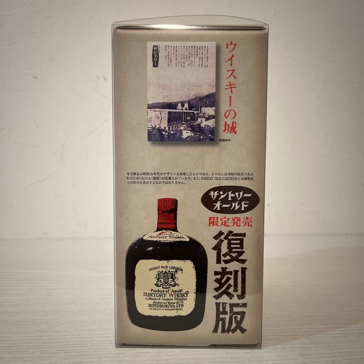 復刻版サントリーオールド 超貴重限定品 古酒 ウイスキー 終売品 復刻版サントリーオールド 超貴重限定品 古酒 ウイスキー 終売品