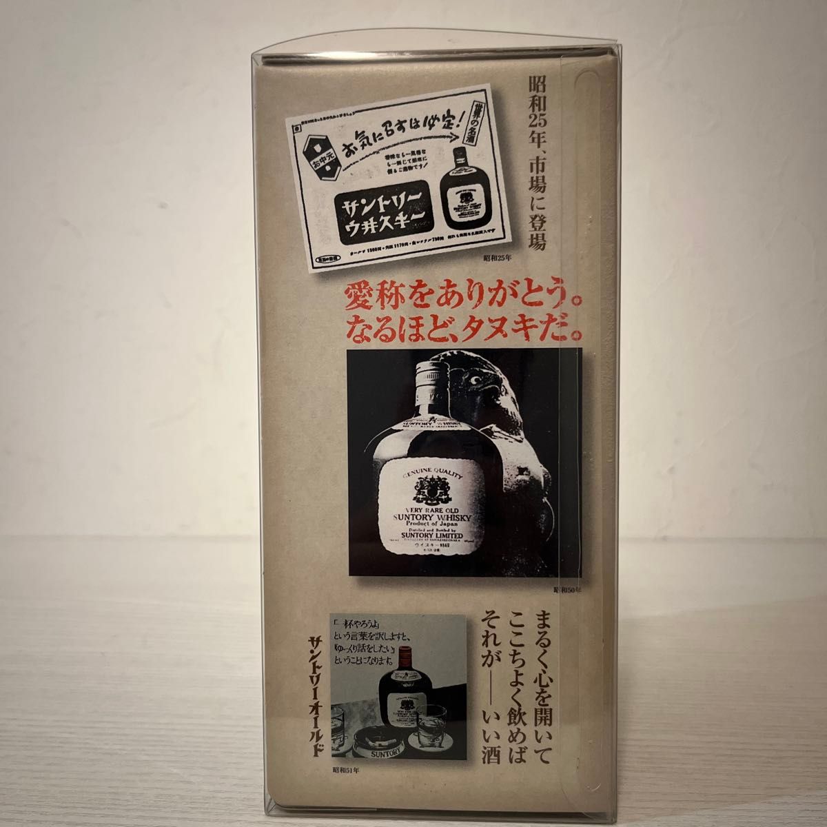 復刻版サントリーオールド 超貴重限定品 古酒 ウイスキー 終売品 復刻版サントリーオールド 超貴重限定品 古酒 ウイスキー 終売品