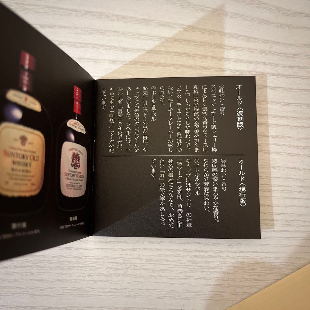 復刻版サントリーオールド 超貴重限定品 古酒 ウイスキー 終売品 復刻版サントリーオールド 超貴重限定品 古酒 ウイスキー 終売品