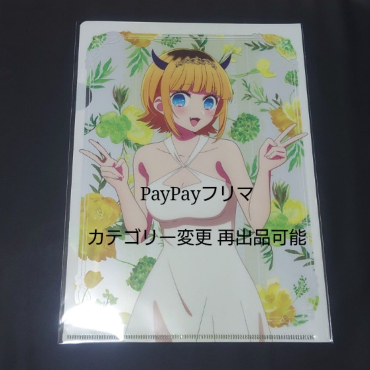 推しの子 カラオケ カラ鉄 カラオケの鉄人 クリアファイル MEM 推しの子 カラオケ カラ鉄 カラオケの鉄人 クリアファイル MEM