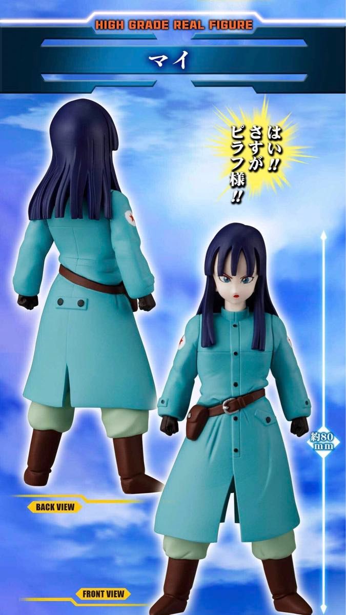 ミニフィギュア 3種のみ【HGドラゴンボール ピラフ一味完全 ミニフィギュア 3種のみ【HGドラゴンボール ピラフ一味完全