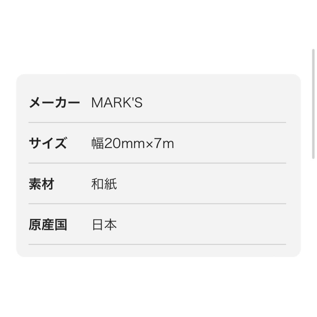 マークス マスキングテープ 砂漠 ラクダ 和紙 MARK'S 新品 人気 マークス マスキングテープ 砂漠 ラクダ 和紙 MARK'S 新品 人気