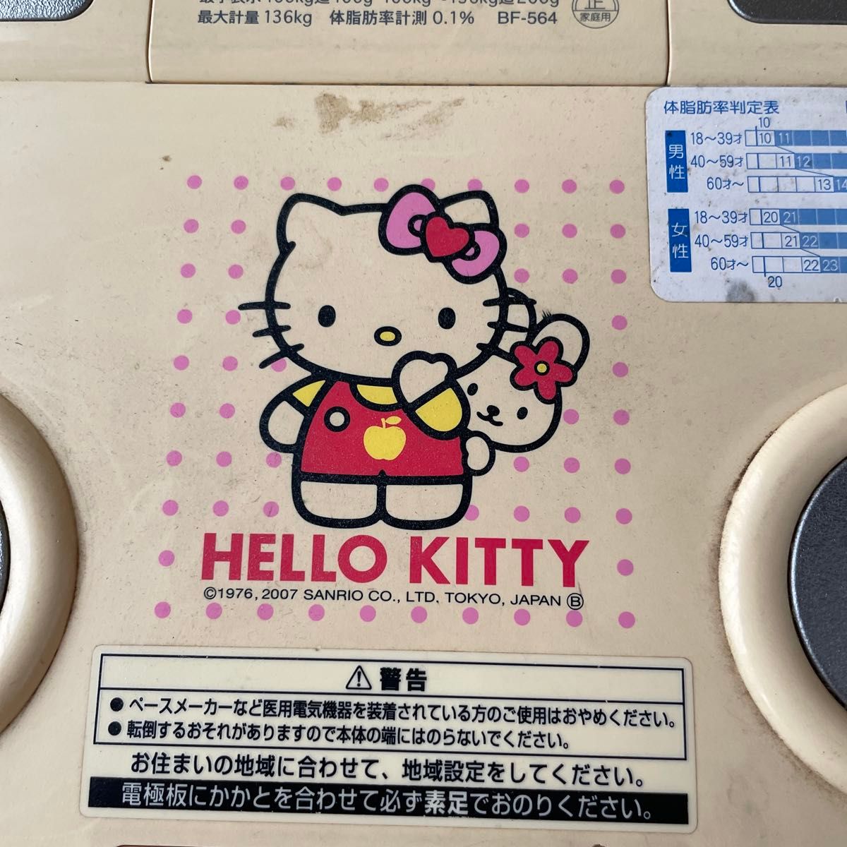 タニタ 体脂肪計 ハローキティ 2007 体重計 Kitty サンリオ 最大 タニタ 体脂肪計 ハローキティ 2007 体重計 Kitty サンリオ 最大
