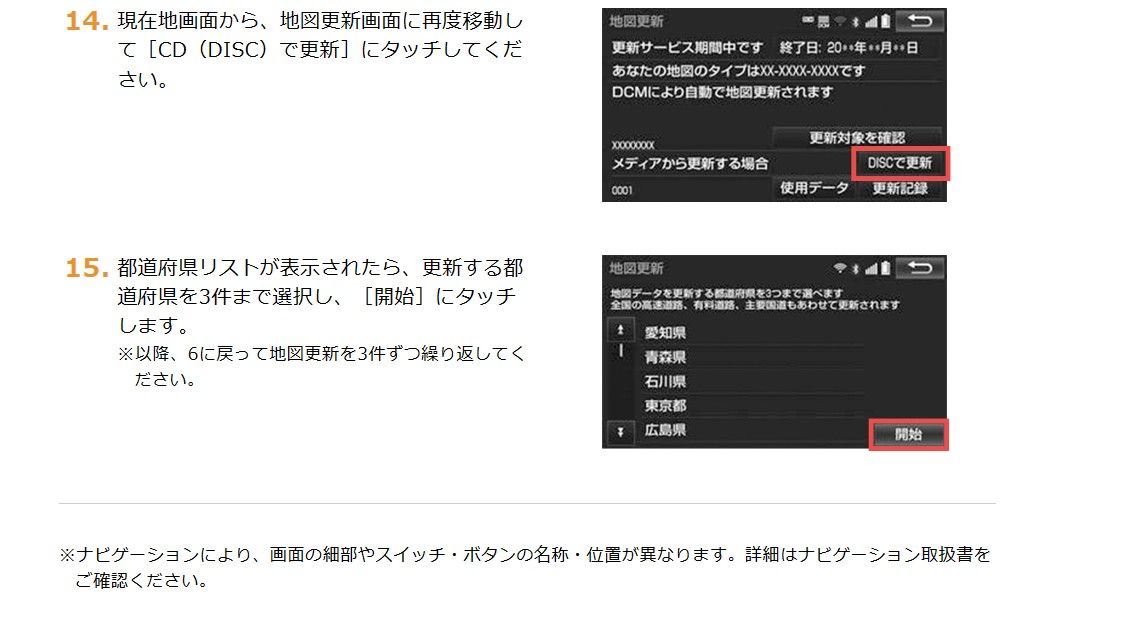 2月更新版 トヨタSDオンデマンドナビ NSZT-W68T用 全国地図版 2月更新版 トヨタSDオンデマンドナビ NSZT-W68T用 全国地図版