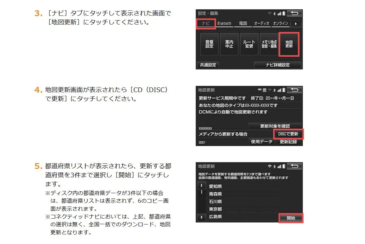 2月更新版 トヨタSDオンデマンドナビ NSZT-W68T用 全国地図版 2月更新版 トヨタSDオンデマンドナビ NSZT-W68T用 全国地図版