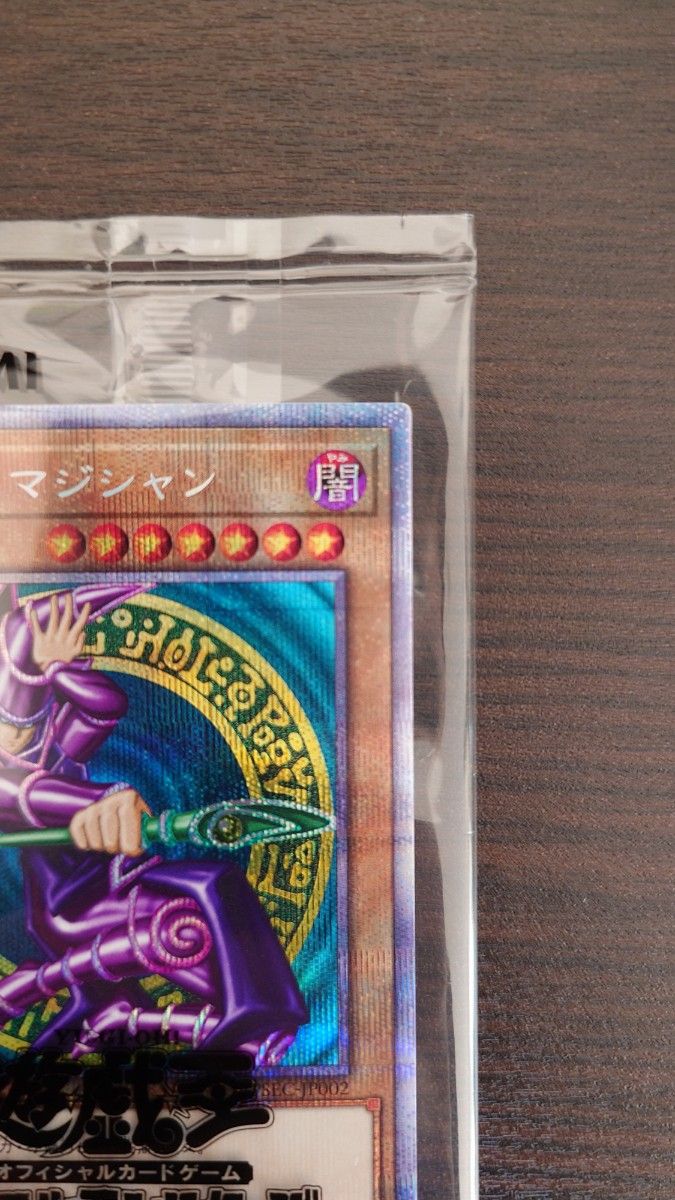 (未開封)ブラックマジシャン(当選通知書付き、ダンボール付き)【プリズマティックシークレット】PSEC-JP002 遊戯王 (未開封)ブラックマジシャン(当選通知書付き、ダンボール付き)【プリズマティックシークレット】PSEC-JP002 遊戯王